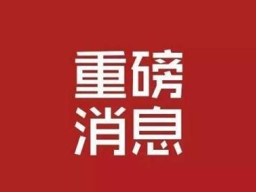 重磅！未來(lái)5年建筑業(yè)機(jī)會(huì)在哪里？ 住建部等13部門聯(lián)合發(fā)文指明方向！