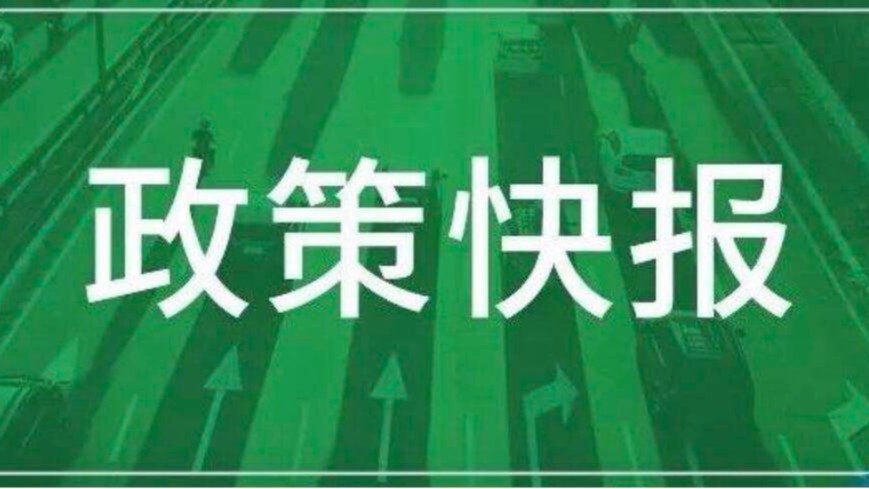 國(guó)家兩部委聯(lián)合發(fā)文強(qiáng)調(diào)：應(yīng)急救治設(shè)施鼓勵(lì)優(yōu)先采用裝配式建造方式！
