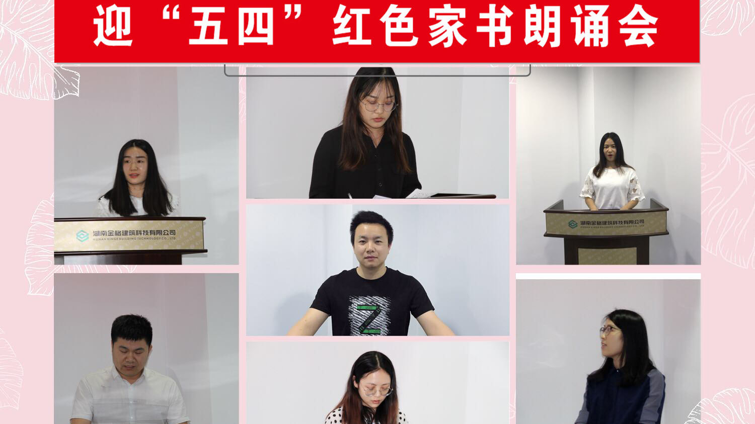 品讀紅色家書，傳承紅色基因