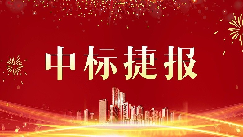 金格建科中標華熙中心廣場北區(qū)Ⅱ標段機電安裝總承包工程